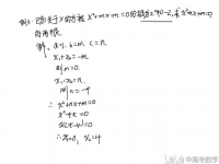 韦达定理公式(韦达定理计算)