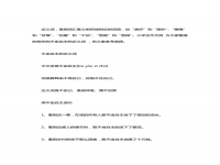 自由的近义词(自由的同义是什么)