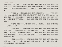 言情小说片段(免费言情小说已完结)