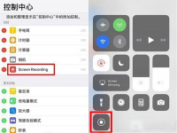 平板怎么录屏(苹果怎么录屏)