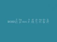 2022吕梁seo大概怎样收费_地址_电话