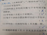 几年一个闰年(闰年是几年一次啊？)
