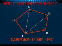 五边形内角和(五边形的内角和是多少?)