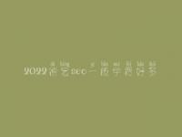 2022德宏seo一般学费好多_价格_服务