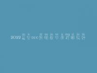 2022延安seo黑帽教学课程哪较好