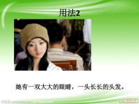 形容头发的成语(关于头发的成语)