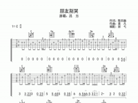 朋友别哭歌词(朋友别哭 歌词)