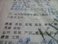 开心的反义词(开心反义词)
