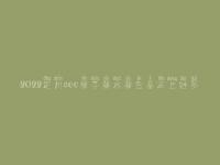 2022定州seo新手薪水薪金基本上好多