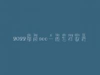 2022鄢陵seo一般怎样收费_地址_电话