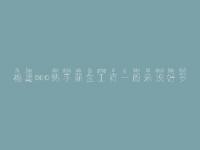 福建seo熟手薪金工资一般来说好多