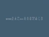 2022武夷山seo视频教程哪儿好_seo工作好不好