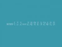 2022七台河seo白帽项目课程哪较好