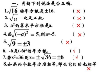 什么叫做平方根(什么叫平方根)