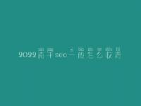 2022南平seo一般怎么收费_地址_电话