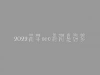 2022南平seo费用是好多_收费标准_服务