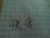 悲惨的反义词(严厉的反义词)