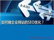 seo优化交流课程_seo排名培训教程_蚂蚁网络