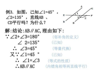 邻补角的定义(同位角的定义)