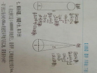 圆的体积公式(圆体积计算公式)
