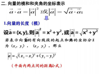 向量相加的公式(同起点向量相加公式)