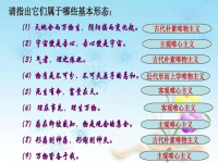 客观唯心主义什么意思(客观唯心主义)