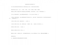 霎时的近义词(照例的近义词是什么)