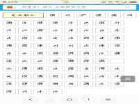 三点水内读什么(三点水加乐读什么)