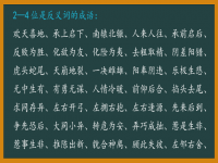 同意的反义词(同意的近义词)