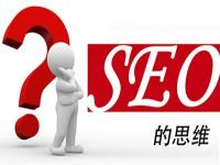 阿坝seo项目培训课程_seo的基本内容