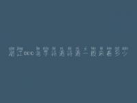 潜江seo老手待遇待遇一般来看多少