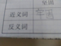 盛开的反义词(盛开的反义词词)