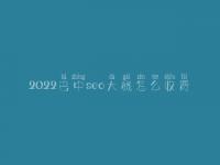 2022巴中seo大概怎么收费_地址_电话