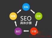 seo服务网课程_百度网站seo培训课程_思源SE