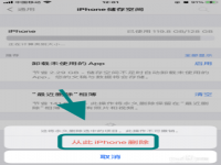 苹果手机闪退(苹果手机闪退是什么原因？)