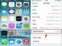 苹果基带查询(苹果手机4代基带怎么降)
