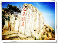 泰山旅游攻略一日游(泰山旅游攻略)