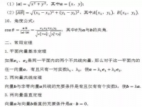 向量平行公式(向量垂直公式)