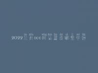 2022兰州seo网站建设哪里学好，seo学完好找工作吗