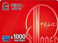 加油卡怎么充值(加油卡一次最多可以充多少钱)