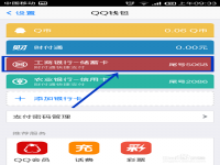 qq钱包在哪里(qq钱包没钱怎么赚钱)