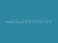 2022巢湖seo白帽项目课程哪比较好