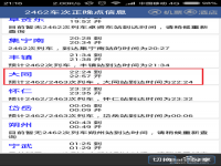 火车晚点查询(查火车晚点实时查询)
