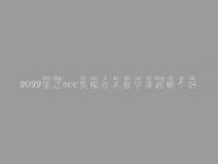 2022镇江seo黑帽技术教学课程哪个好