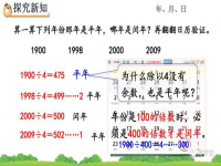 平年闰年怎么算(闰年，平年怎么算？)