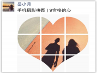 照片拼图制作(如何制作合成相片)