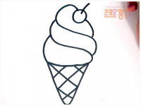 冰淇淋怎么画(如何画冰淇淋)