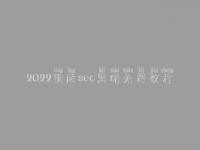 2022铜陵seo黑帽免费教程_一流黑帽实操