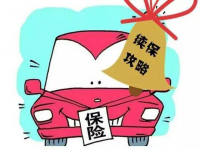 电话销售车险(什么是电话车险？)