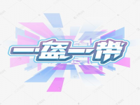 上下同心打一字(一家上下同心合作打一字)